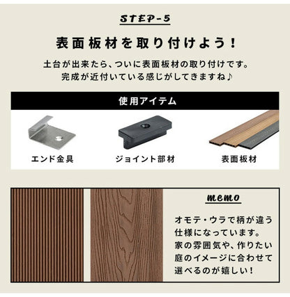 フロアデッキ DIY 人工木デッキ [200×90.8cm] 樹脂製 ガーデニング テラス DIYセット キット 庭 デッキ オープンテラス ガーデン ガーデンデッキ ステージ 縁台 エクステリア 組み立て 水洗いK(代引不可)