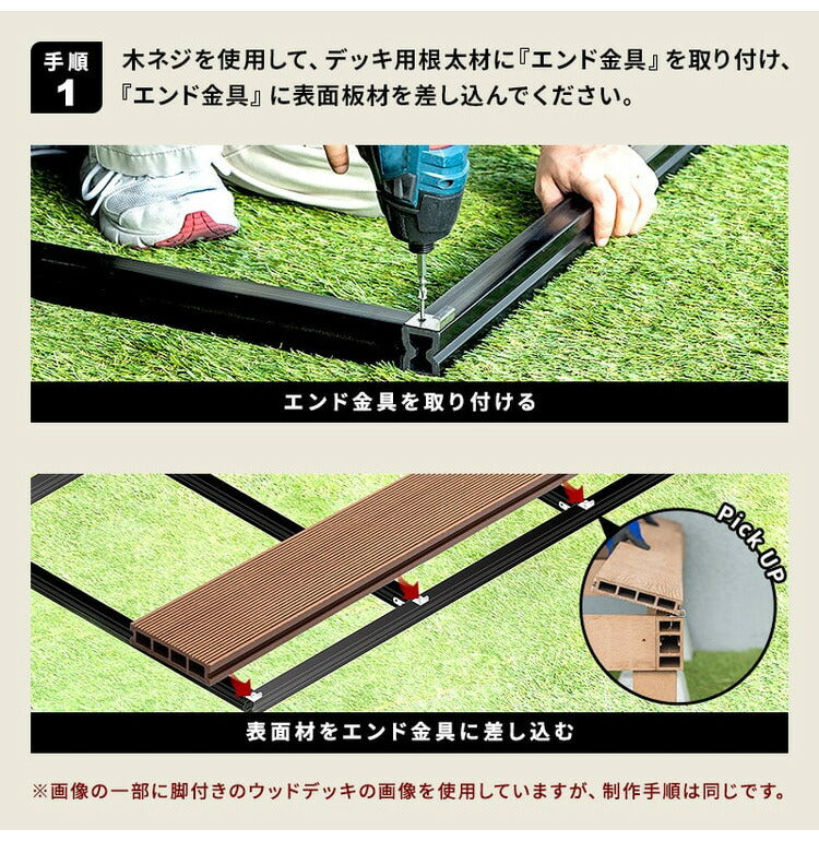 フロアデッキ DIY 人工木デッキ [200×90.8cm] 樹脂製 ガーデニング テラス DIYセット キット 庭 デッキ オープンテラス ガーデン ガーデンデッキ ステージ 縁台 エクステリア 組み立て 水洗いK(代引不可)