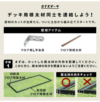 フロアデッキ DIY 人工木デッキ [200×90.8cm] 樹脂製 ガーデニング テラス DIYセット キット 庭 デッキ オープンテラス ガーデン ガーデンデッキ ステージ 縁台 エクステリア 組み立て 水洗いK(代引不可)