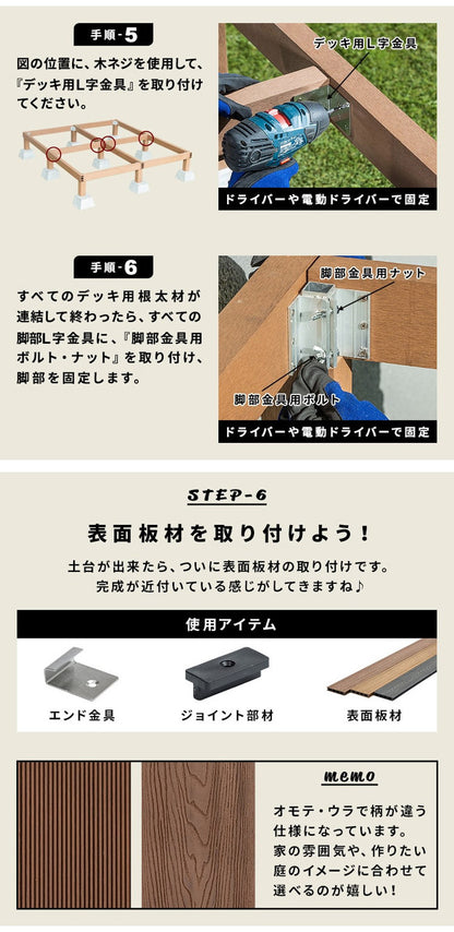 ウッドデッキ 人工木 [181.9×200cm] 1間サイズ 人工木デッキ DIY キット 庭 デッキ ガーデンデッキ テラス バルコニー ステージ 縁台 エクステリア 組み立て DIYセット 高さ20~60cm 水洗いOK(代引不可)