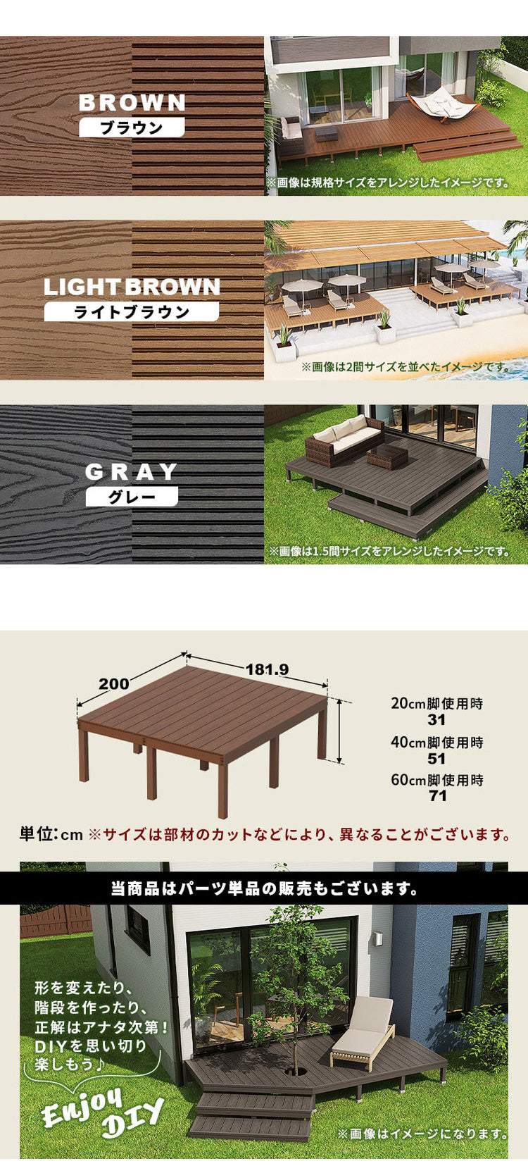 ウッドデッキ 人工木 [181.9×200cm] 1間サイズ 人工木デッキ DIY キット 庭 デッキ ガーデンデッキ テラス バルコニー ステージ 縁台 エクステリア 組み立て DIYセット 高さ20~60cm 水洗いOK(代引不可)