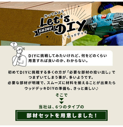 ウッドデッキ 人工木 [181.9×200cm] 1間サイズ 人工木デッキ DIY キット 庭 デッキ ガーデンデッキ テラス バルコニー ステージ 縁台 エクステリア 組み立て DIYセット 高さ20~60cm 水洗いOK(代引不可)