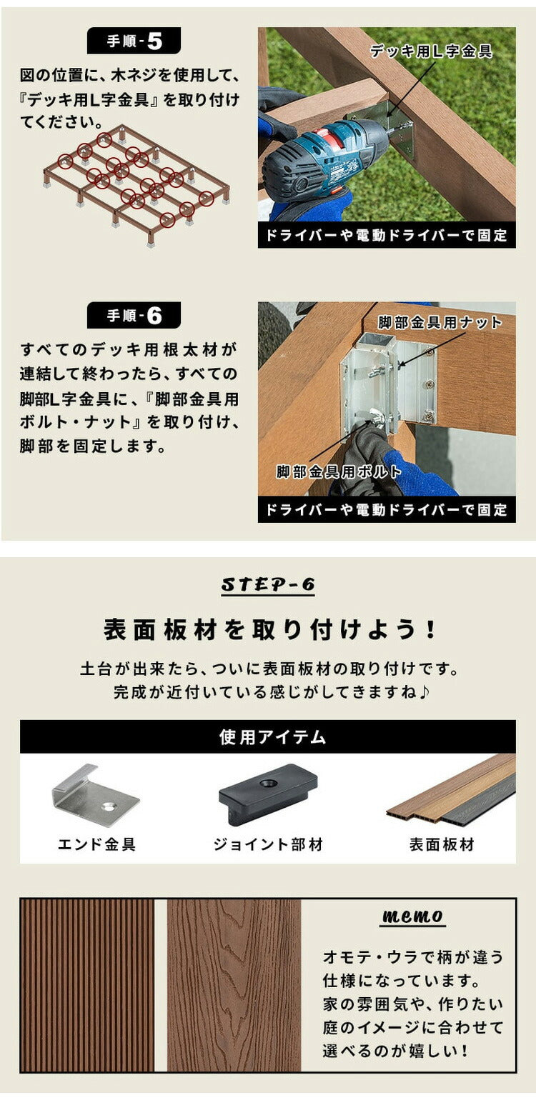 デッキ 人工木 [273.1×200cm] 1.5間サイズ ガーデニング テラス 人工木デッキ DIY キット ウッドデッキ ガーデンデッキ ステージ 縁台 エクステリア 組み立て DIYセット 高さ20~60cm 水洗い代引不可)