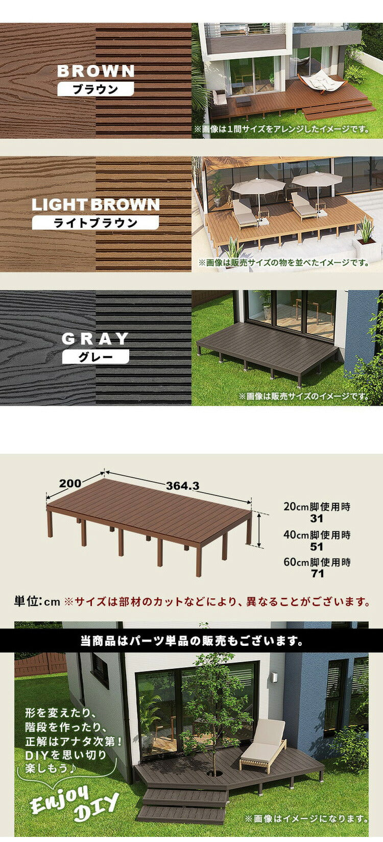 ウッドデッキ 人工木 [364.3×200cm] 2間サイズ 人工木デッキ ガーデニング DIY キット 腐食しない 庭 デッキ ガーデンデッキ ステージ 縁台 エクステリア 組み立て DIYセット 高さ20~60cm 水洗いK(代引不可)