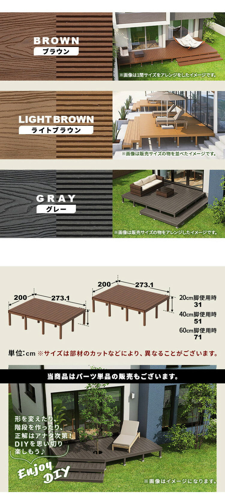 デッキ 人工木 [273.1×200cm] 1.5間サイズ 2セット ガーデニング 人工木デッキ DIY キット 庭 デッキ ガーデンデッキ ステージ 縁台 エクステリア 組み立て DIYセット 高さ20~60cm 水洗いK(代引不可)
