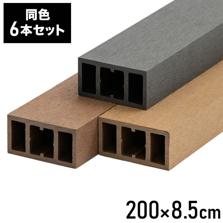 根太材 ウッドデッキ用 長さ200cm [6本] DIY 人工木 ガーデニング ウッドデッキ ベランダ バルコニー おしゃれ キット デッキ ガーデンデッキ ステージ 庭 縁台 エクステリア 組立?人工木デッキ用(代引不可)