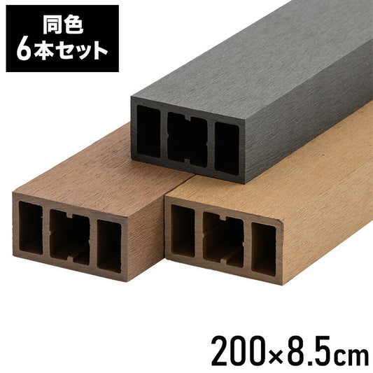 根太材 ウッドデッキ用 長さ200cm [6本] DIY 人工木 ガーデニング ウッドデッキ ベランダ バルコニー おしゃれ キット デッキ ガーデンデッキ ステージ 庭 縁台 エクステリア 組立?人工木デッキ用(代引不可)