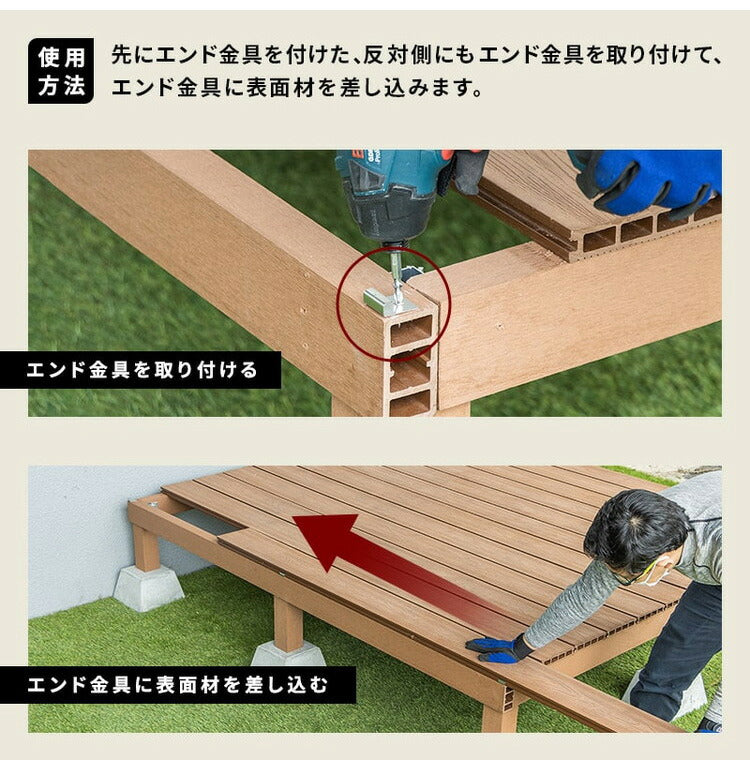 エンド金具 [10個セット] 人工木デッキ用 ガーデニング テラス ベランダ バルコニー ウッドデッキ DIY おしゃれ キット 庭 デッキ ガーデンデッキ ステージ 縁台 エクステリア 組み立て(代引不可)