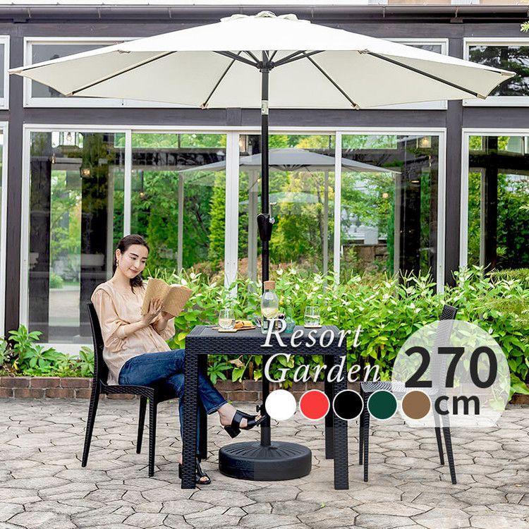 【5%OFF】ガーデンパラソル ベースセット 270cm パラソルベースセット パラソル+ベース セット販売 パラソルセット 屋外 ベランダ テラス ガーデンファニチャー(代引不可)