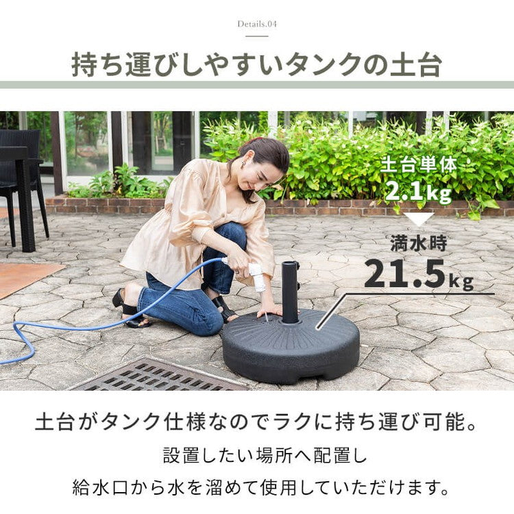 【5%OFF】ガーデンパラソル ベースセット 270cm パラソルベースセット パラソル+ベース セット販売 パラソルセット 屋外 ベランダ テラス ガーデンファニチャー(代引不可)