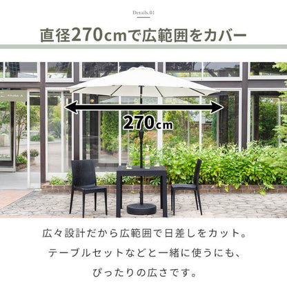 【5%OFF】ガーデンパラソル ベースセット 270cm パラソルベースセット パラソル+ベース セット販売 パラソルセット 屋外 ベランダ テラス ガーデンファニチャー(代引不可)