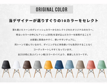 イームズシェルチェア 同色4脚セット リプロダクト ダイニングチェア イームズチェア デザイナーズチェア デザイナーズ家具 椅子 単品 イス いす(代引不可)