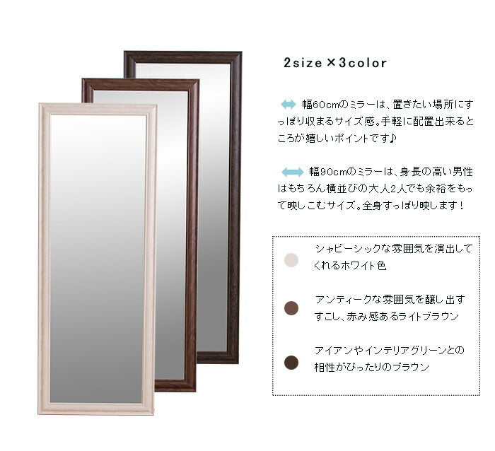 鏡 ミラー 全身 姿見 アンティーク調大型ミラーW60 ホワイト ブラウン ライトブラウン 幅60ビッグミラー 全身鏡 壁掛け(代引不可)
