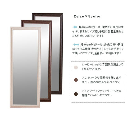 鏡 ミラー 全身 姿見 アンティーク調大型ミラーW60 ホワイト ブラウン ライトブラウン 幅60ビッグミラー 全身鏡 壁掛け(代引不可)