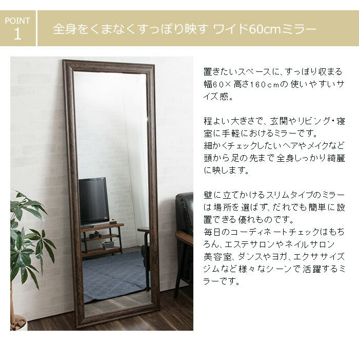 鏡 ミラー 全身 姿見 アンティーク調大型ミラーW60 ホワイト ブラウン ライトブラウン 幅60ビッグミラー 全身鏡 壁掛け(代引不可)