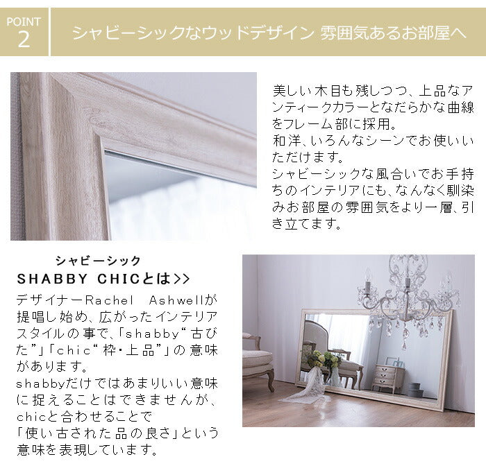 鏡 ミラー 全身 姿見 アンティーク調大型ミラーW60 ホワイト ブラウン ライトブラウン 幅60ビッグミラー 全身鏡 壁掛け(代引不可)