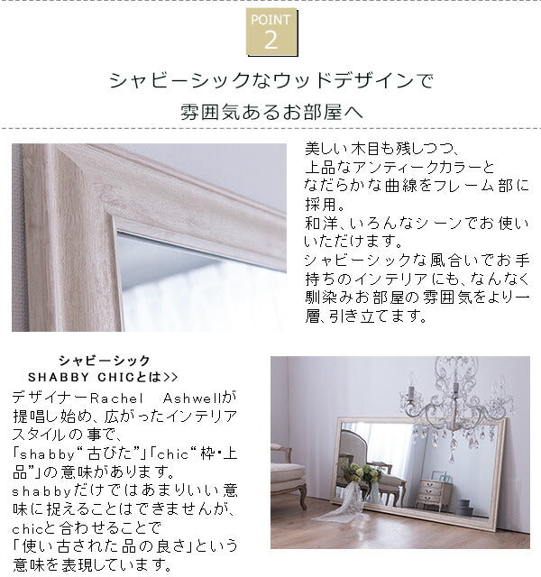 鏡 ミラー 全身 姿見 アンティーク調大型ミラーW90 ホワイト ブラウン ライトブラウン 幅90ビッグミラー 全身鏡 壁掛け(代引不可)