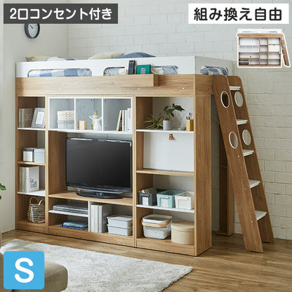 システムベッド ロフトベッド 木製 収納 シングル テレビシェルフ ロフト ベッドフレーム ベッド下収納 テレビボード デスクベッド 収納付き 一人暮らし ワンルーム シンプル 階段付き(代引不可)