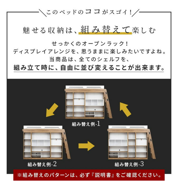 システムベッド ロフトベッド 木製 収納 シングル テレビシェルフ ロフト ベッドフレーム ベッド下収納 テレビボード デスクベッド 収納付き 一人暮らし ワンルーム シンプル 階段付き(代引不可)