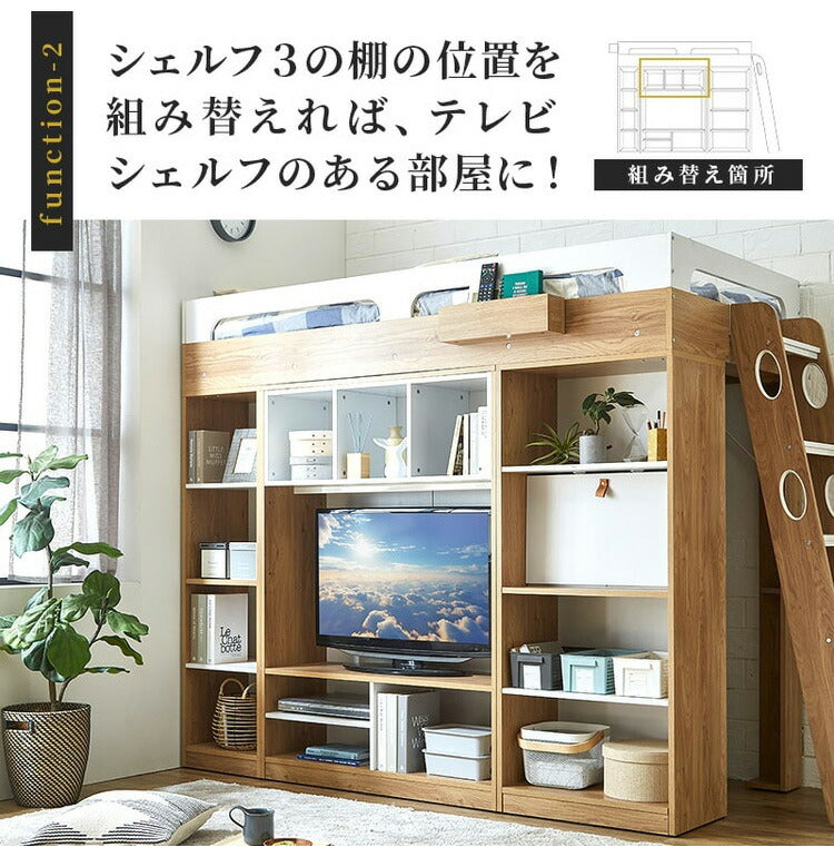 システムベッド ロフトベッド 木製 収納 シングル テレビシェルフ ロフト ベッドフレーム ベッド下収納 テレビボード デスクベッド 収納付き 一人暮らし ワンルーム シンプル 階段付き(代引不可)