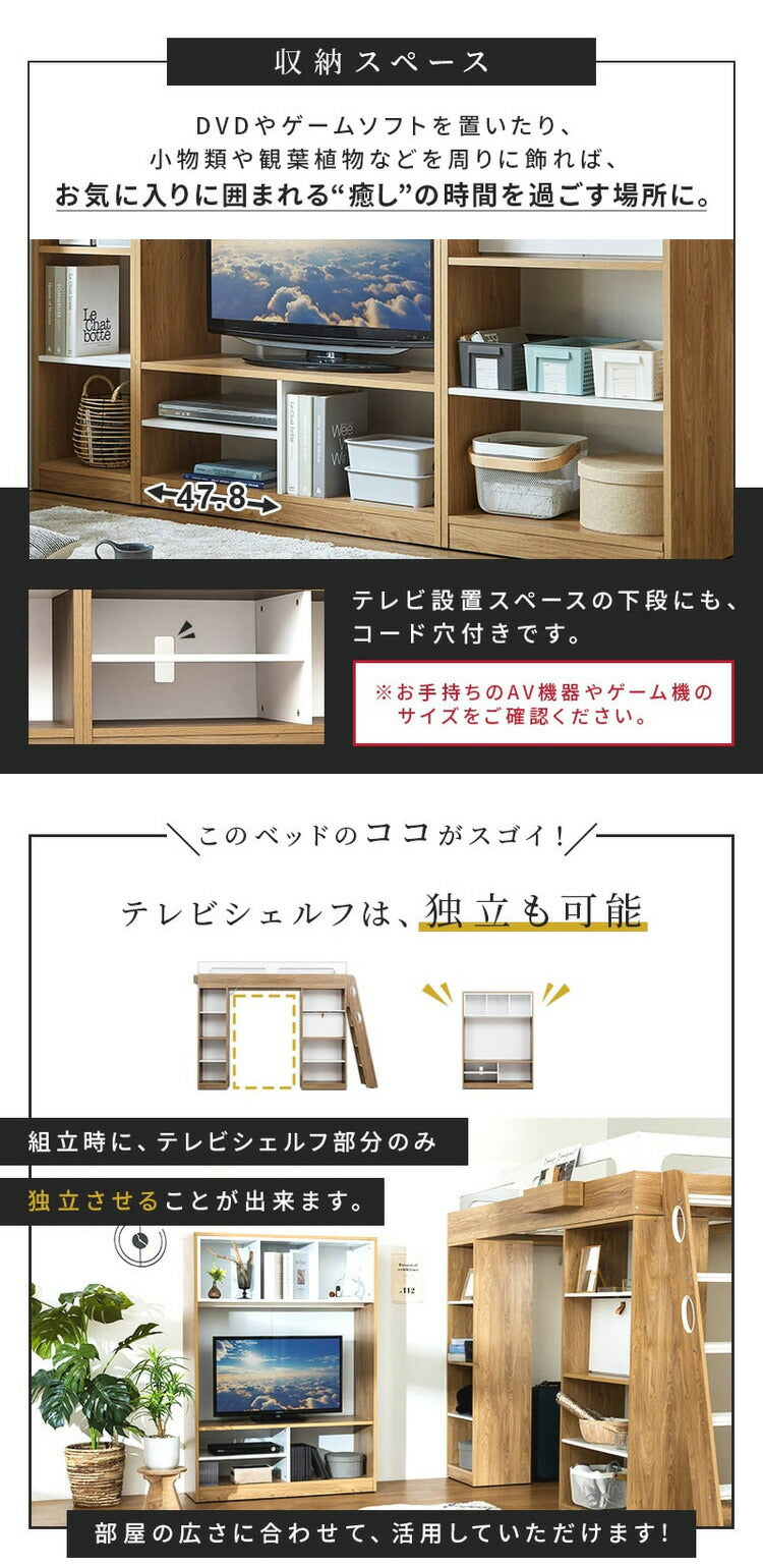 システムベッド ロフトベッド 木製 収納 シングル テレビシェルフ ロフト ベッドフレーム ベッド下収納 テレビボード デスクベッド 収納付き 一人暮らし ワンルーム シンプル 階段付き(代引不可)
