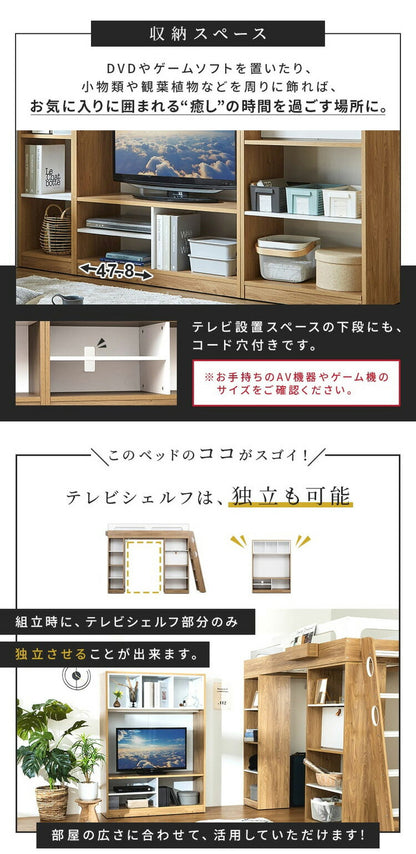 システムベッド ロフトベッド 木製 収納 シングル テレビシェルフ ロフト ベッドフレーム ベッド下収納 テレビボード デスクベッド 収納付き 一人暮らし ワンルーム シンプル 階段付き(代引不可)