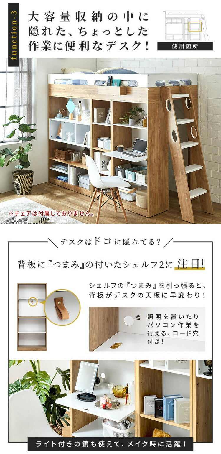 システムベッド ロフトベッド 木製 収納 シングル テレビシェルフ ロフト ベッドフレーム ベッド下収納 テレビボード デスクベッド 収納付き 一人暮らし ワンルーム シンプル 階段付き(代引不可)