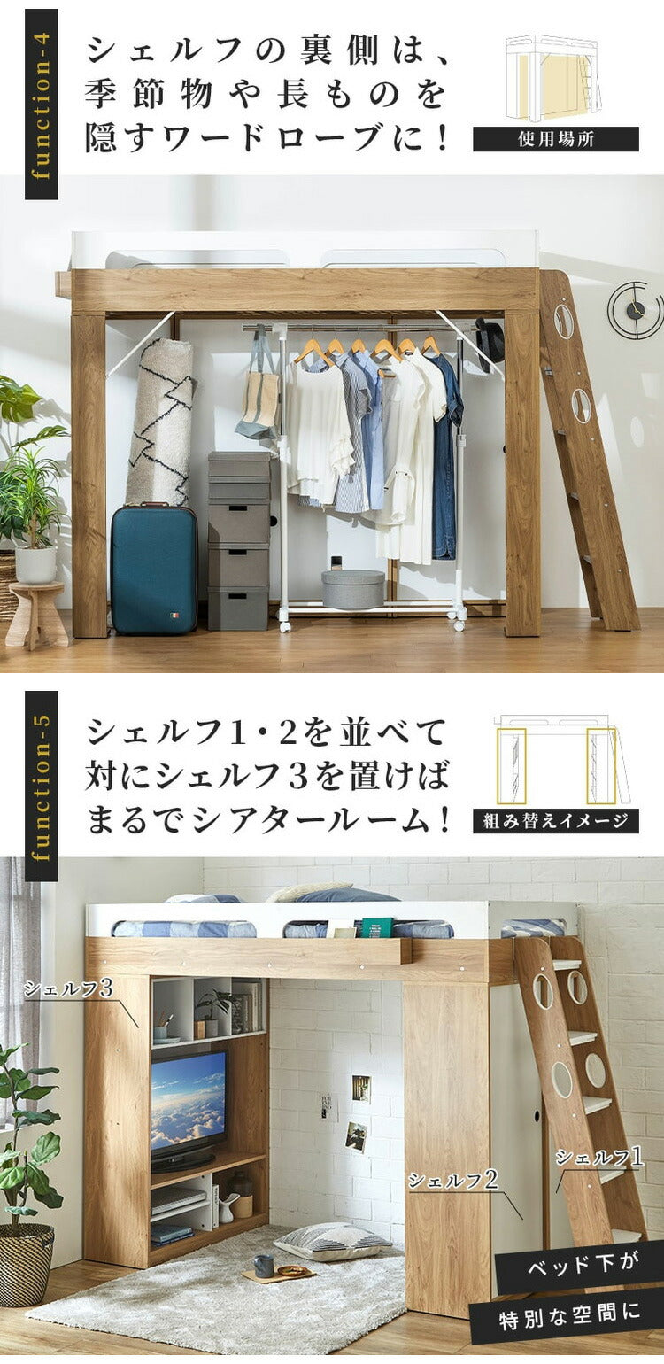 システムベッド ロフトベッド 木製 収納 シングル テレビシェルフ ロフト ベッドフレーム ベッド下収納 テレビボード デスクベッド 収納付き 一人暮らし ワンルーム シンプル 階段付き(代引不可)