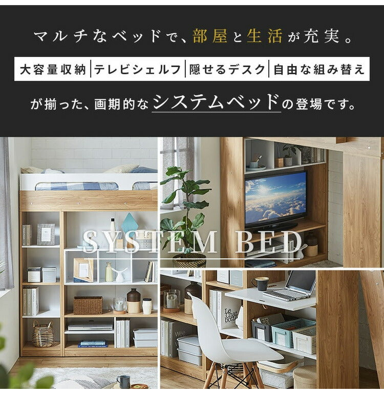システムベッド ロフトベッド 木製 収納 シングル テレビシェルフ ロフト ベッドフレーム ベッド下収納 テレビボード デスクベッド 収納付き 一人暮らし ワンルーム シンプル 階段付き(代引不可)