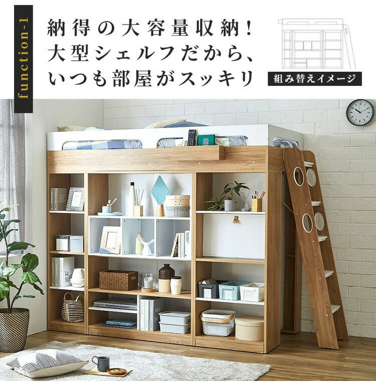 システムベッド ロフトベッド 木製 収納 シングル テレビシェルフ ロフト ベッドフレーム ベッド下収納 テレビボード デスクベッド 収納付き 一人暮らし ワンルーム シンプル 階段付き(代引不可)