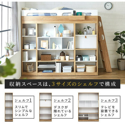 システムベッド ロフトベッド 木製 収納 シングル テレビシェルフ ロフト ベッドフレーム ベッド下収納 テレビボード デスクベッド 収納付き 一人暮らし ワンルーム シンプル 階段付き(代引不可)