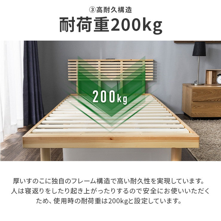 コンセント付きすのこベッド セミダブル グリッド 2個口コンセント付き 宮棚付き パイン材 天然木フレーム(代引不可)