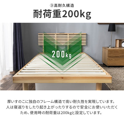 コンセント付きすのこベッド セミダブル グリッド 2個口コンセント付き 宮棚付き パイン材 天然木フレーム(代引不可)
