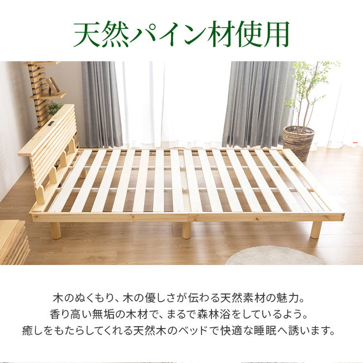 コンセント付きすのこベッド セミダブル グリッド 2個口コンセント付き 宮棚付き パイン材 天然木フレーム(代引不可)