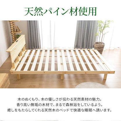コンセント付きすのこベッド セミダブル グリッド 2個口コンセント付き 宮棚付き パイン材 天然木フレーム(代引不可)