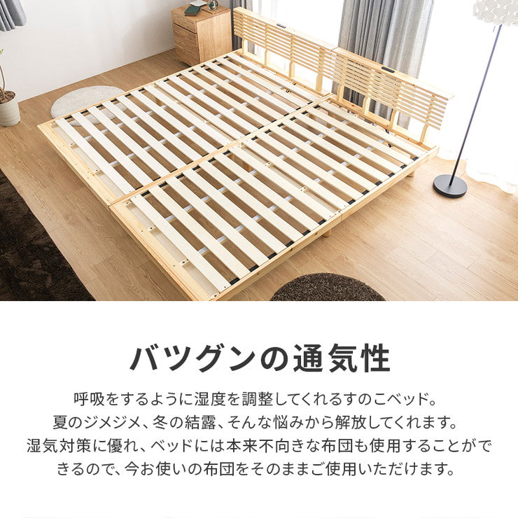 コンセント付きすのこベッド セミダブル グリッド 2個口コンセント付き 宮棚付き パイン材 天然木フレーム(代引不可)