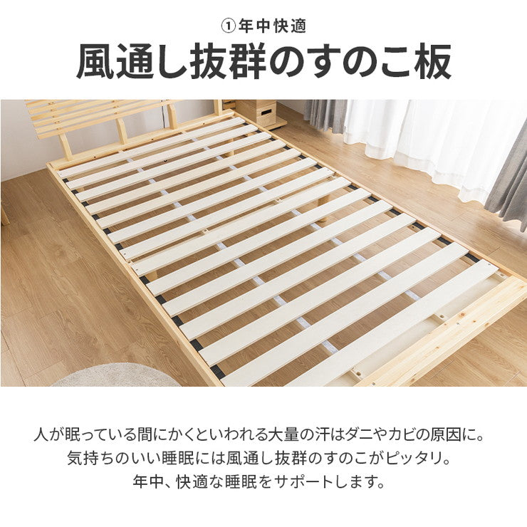 コンセント付きすのこベッド セミダブル グリッド 2個口コンセント付き 宮棚付き パイン材 天然木フレーム(代引不可)