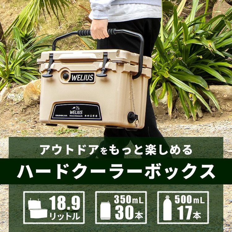 ハードクーラーボックス 18.9L 1年保証 6日間0度をキープする高い保冷力 優れた耐久性 クーラーボックス クーラーBOX 釣り キャンプ BBQ バーベキュー 運動会 海水浴 アウトドア スポーツ(代引不可)