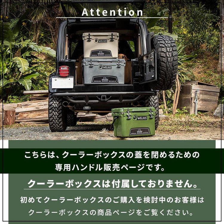 【5%OFF】クーラーボックス専用 T型ハンドル 2個セット(代引不可)