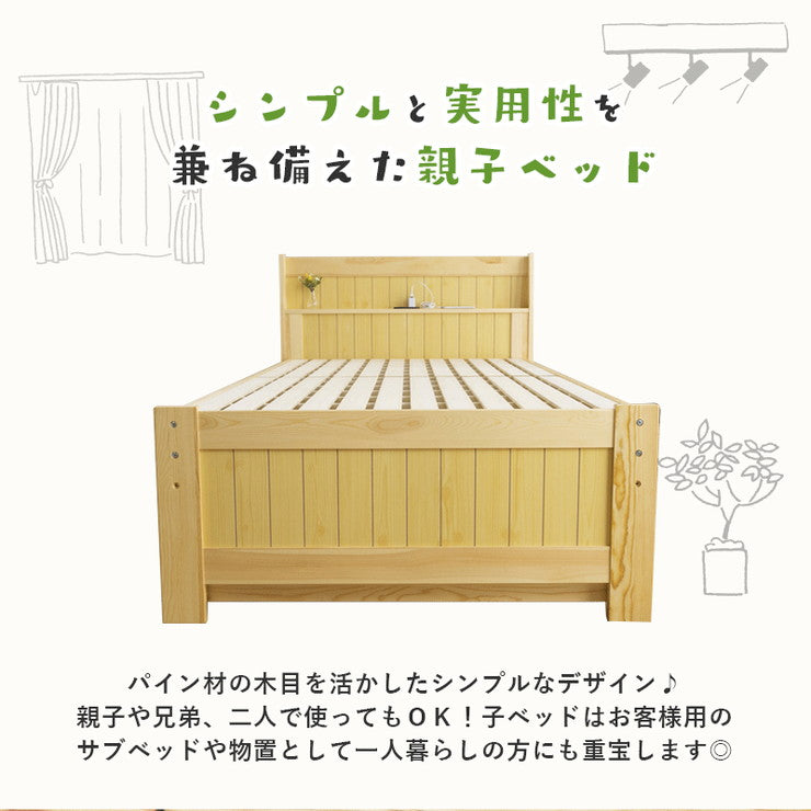 親子ベッド リーフ シングル 二段ベッド 2段ベッド カントリー調 パイン ツインベッド 二段ベッド大人用 二段ベッド 子供部屋(代引不可)