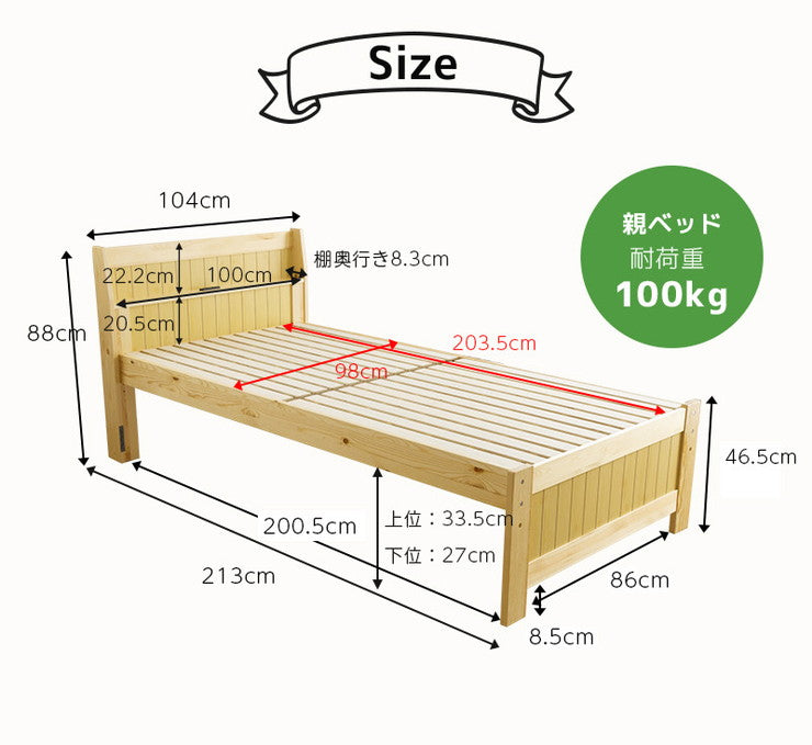 親子ベッド リーフ シングル 二段ベッド 2段ベッド カントリー調 パイン ツインベッド 二段ベッド大人用 二段ベッド 子供部屋(代引不可)