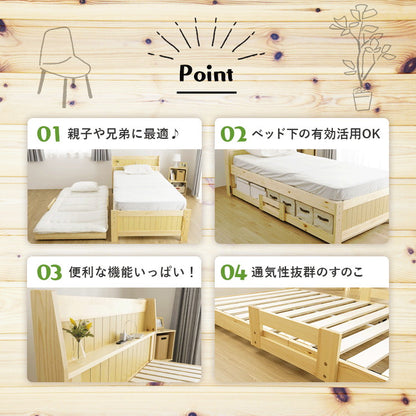 親子ベッド リーフ シングル 二段ベッド 2段ベッド カントリー調 パイン ツインベッド 二段ベッド大人用 二段ベッド 子供部屋(代引不可)