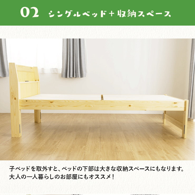 親子ベッド リーフ シングル 二段ベッド 2段ベッド カントリー調 パイン ツインベッド 二段ベッド大人用 二段ベッド 子供部屋(代引不可)