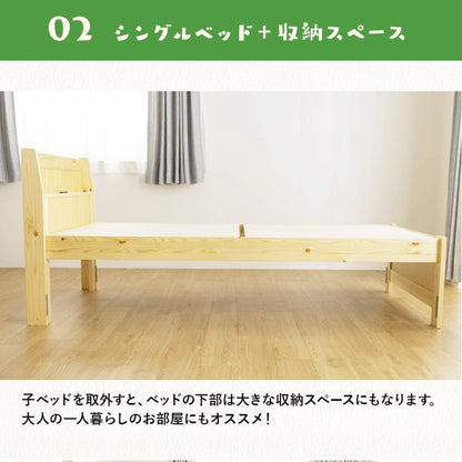 親子ベッド リーフ シングル 二段ベッド 2段ベッド カントリー調 パイン ツインベッド 二段ベッド大人用 二段ベッド 子供部屋(代引不可)