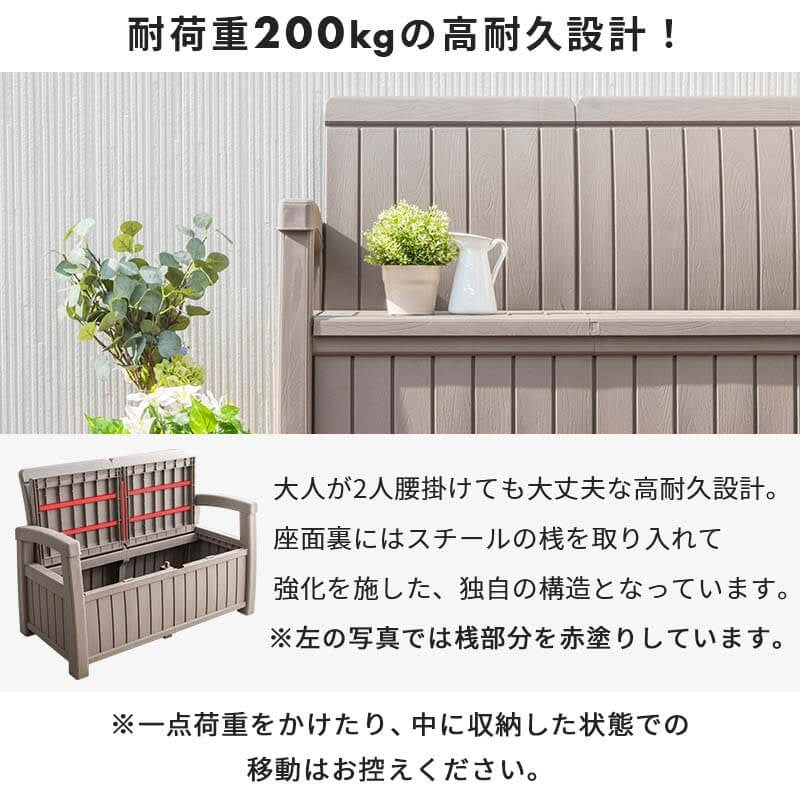 収納庫付き ガーデンソファ 2P 総容量184L 二人掛けソファ 背もたれ 肘掛け付き 縁台ストッカー 収納庫 ガーデンファニチャー 木目調(代引不可)