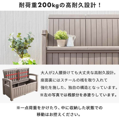 収納庫付き ガーデンソファ 2P 総容量184L 二人掛けソファ 背もたれ 肘掛け付き 縁台ストッカー 収納庫 ガーデンファニチャー 木目調(代引不可)