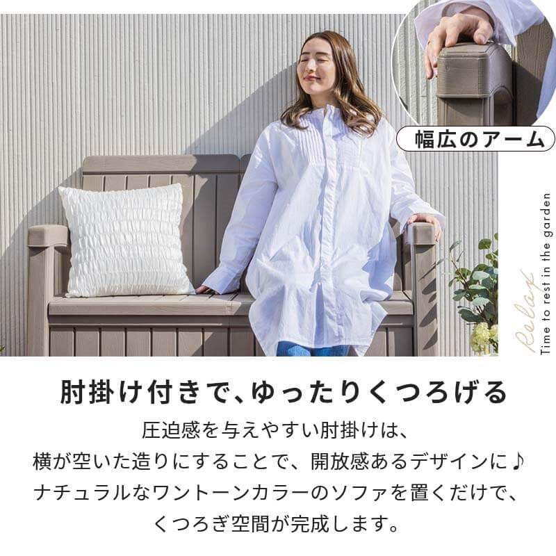 収納庫付き ガーデンソファ 2P 総容量184L 二人掛けソファ 背もたれ 肘掛け付き 縁台ストッカー 収納庫 ガーデンファニチャー 木目調(代引不可)