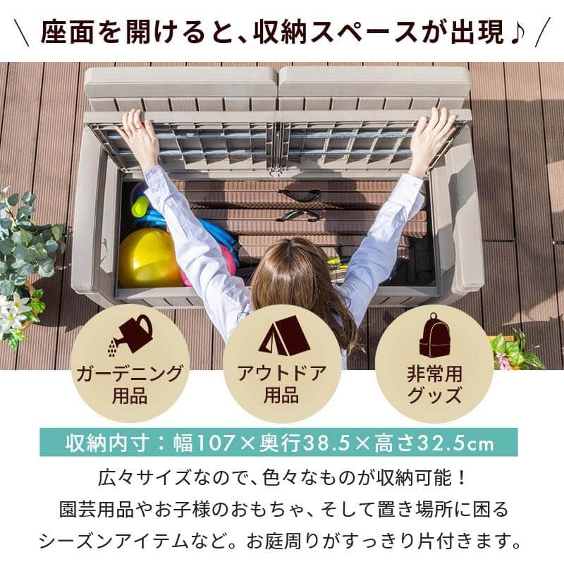 収納庫付き ガーデンソファ 2P 総容量184L 二人掛けソファ 背もたれ 肘掛け付き 縁台ストッカー 収納庫 ガーデンファニチャー 木目調(代引不可)