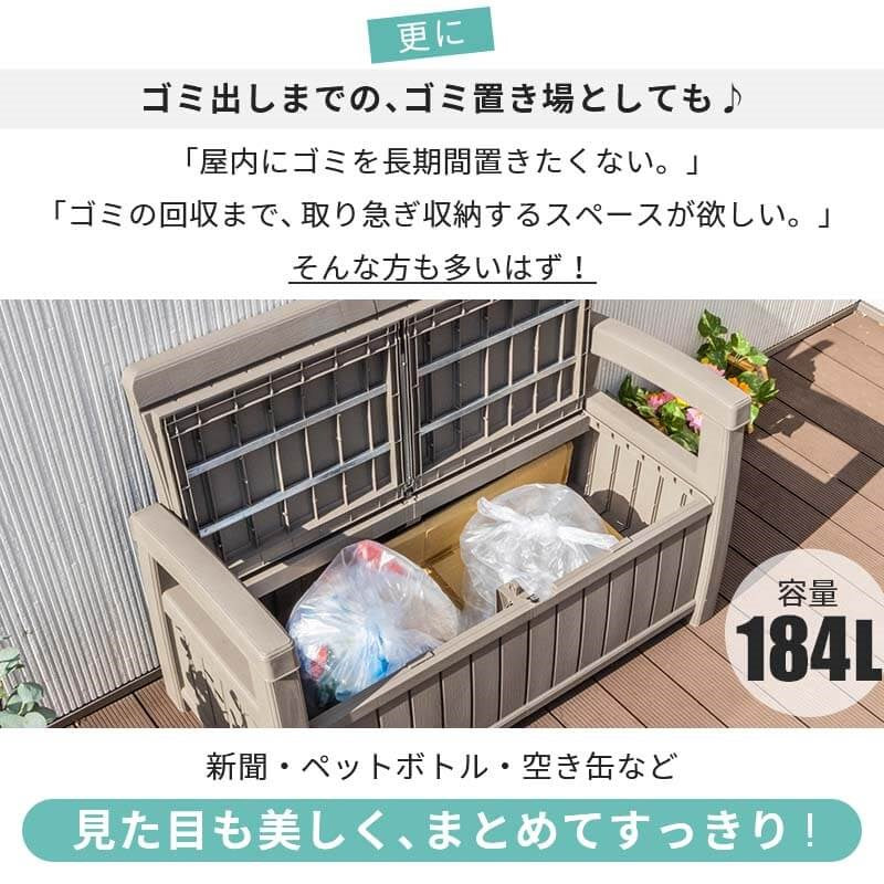 収納庫付き ガーデンソファ 2P 総容量184L 二人掛けソファ 背もたれ 肘掛け付き 縁台ストッカー 収納庫 ガーデンファニチャー 木目調(代引不可)
