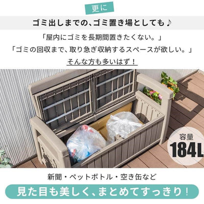 収納庫付き ガーデンソファ 2P 総容量184L 二人掛けソファ 背もたれ 肘掛け付き 縁台ストッカー 収納庫 ガーデンファニチャー 木目調(代引不可)